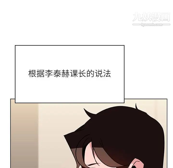《与上司的密约》漫画 第36話