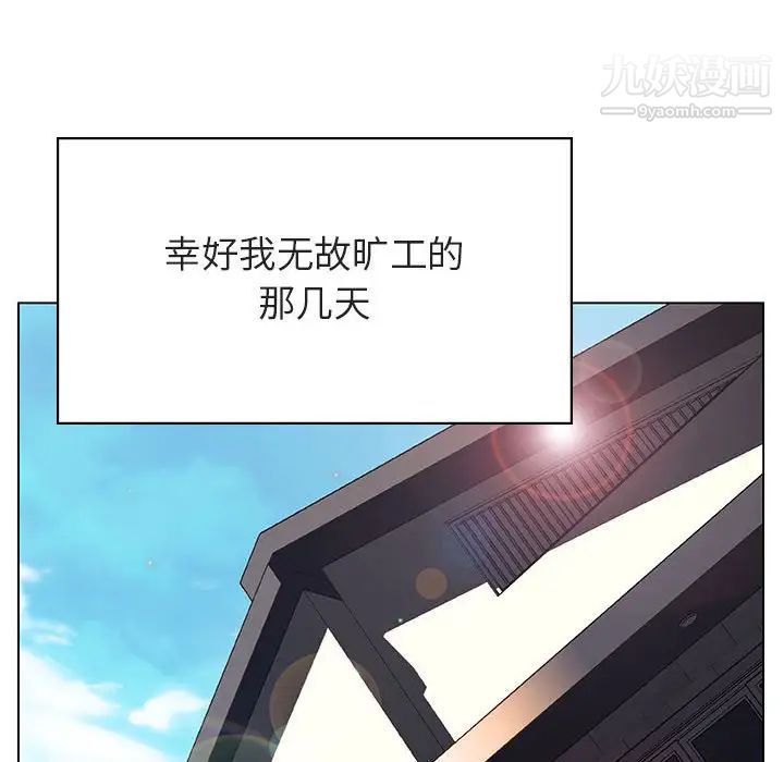 《与上司的密约》漫画 第36話