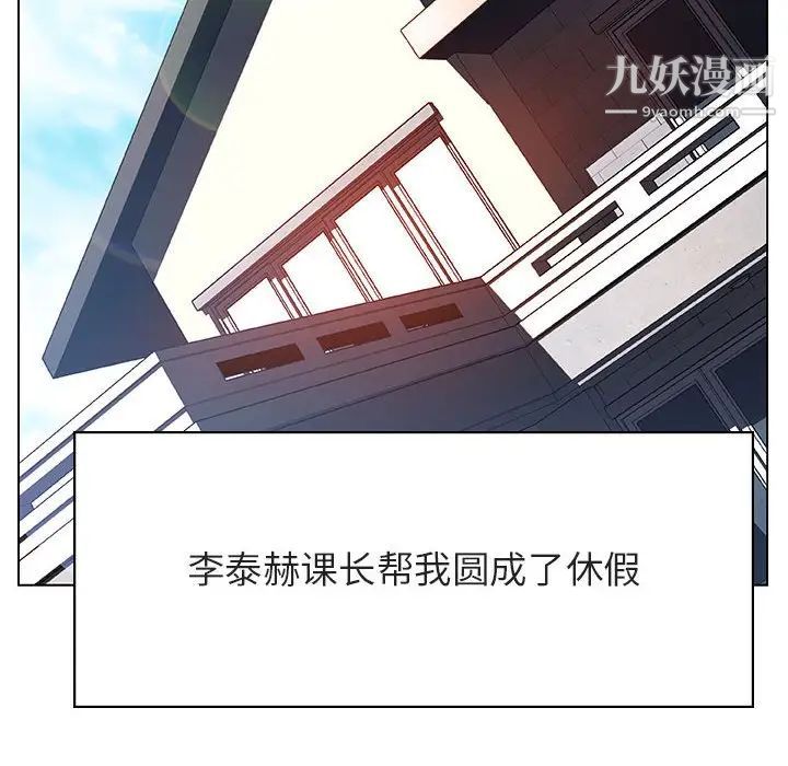 《与上司的密约》漫画 第36話