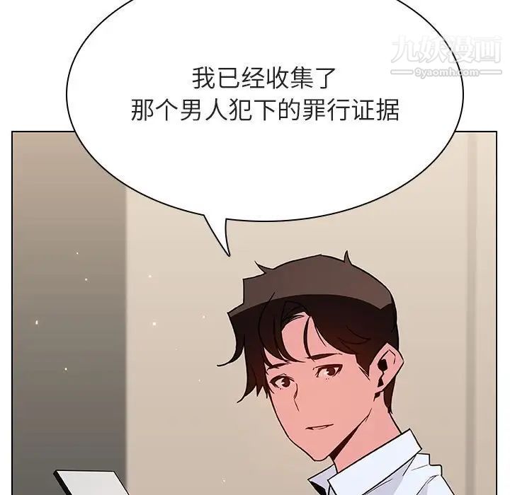 《与上司的密约》漫画 第36話