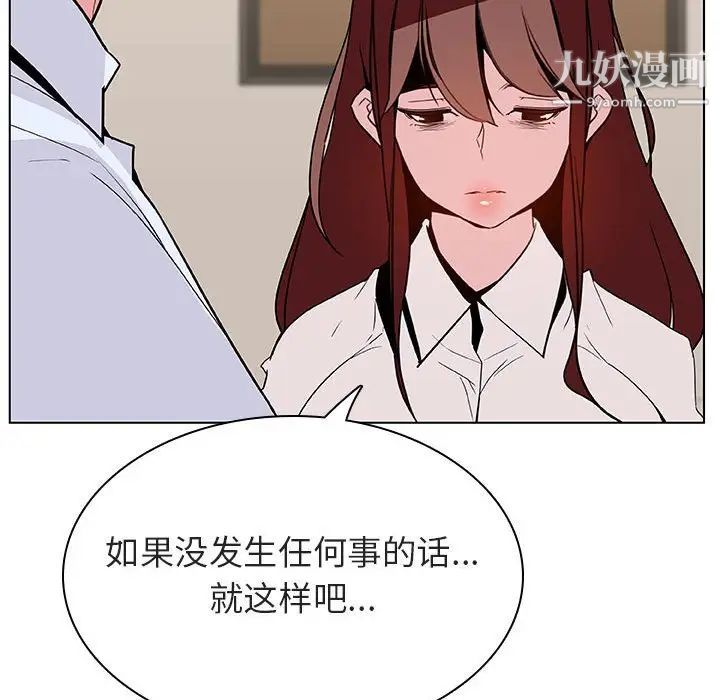 《与上司的密约》漫画 第36話