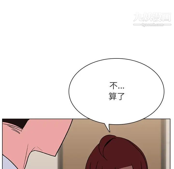 《与上司的密约》漫画 第36話