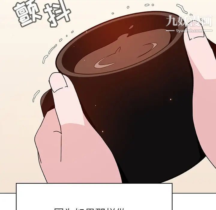 《与上司的密约》漫画 第36話