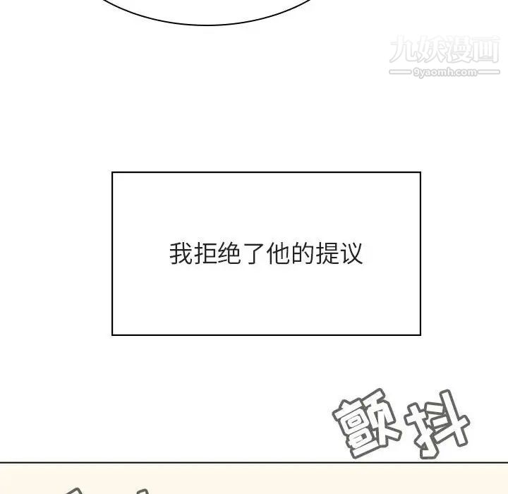 《与上司的密约》漫画 第36話