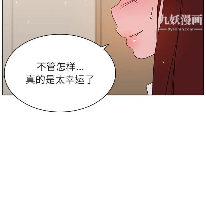 《与上司的密约》漫画 第36話