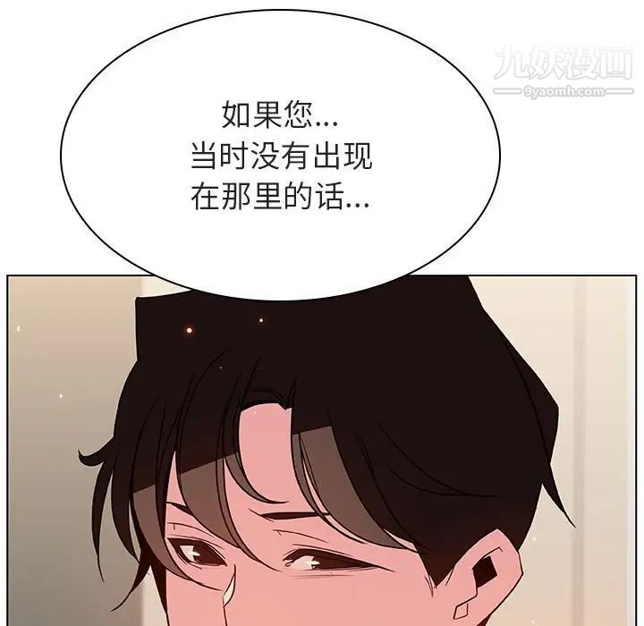 《与上司的密约》漫画 第36話