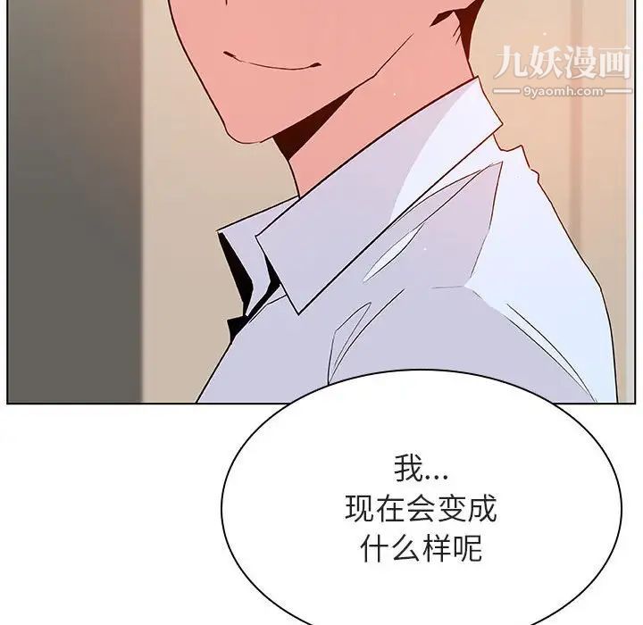 《与上司的密约》漫画 第36話