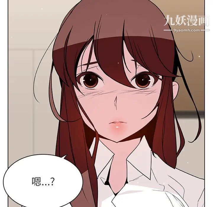 《与上司的密约》漫画 第36話