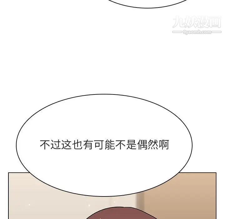 《与上司的密约》漫画 第36話