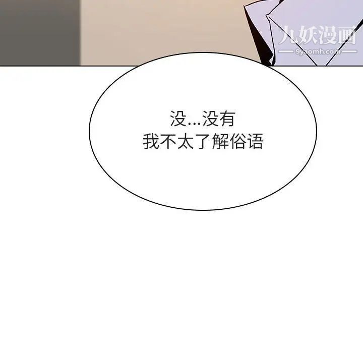 《与上司的密约》漫画 第36話