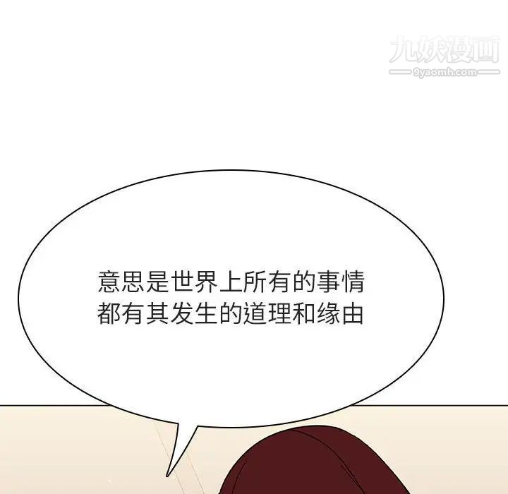 《与上司的密约》漫画 第36話