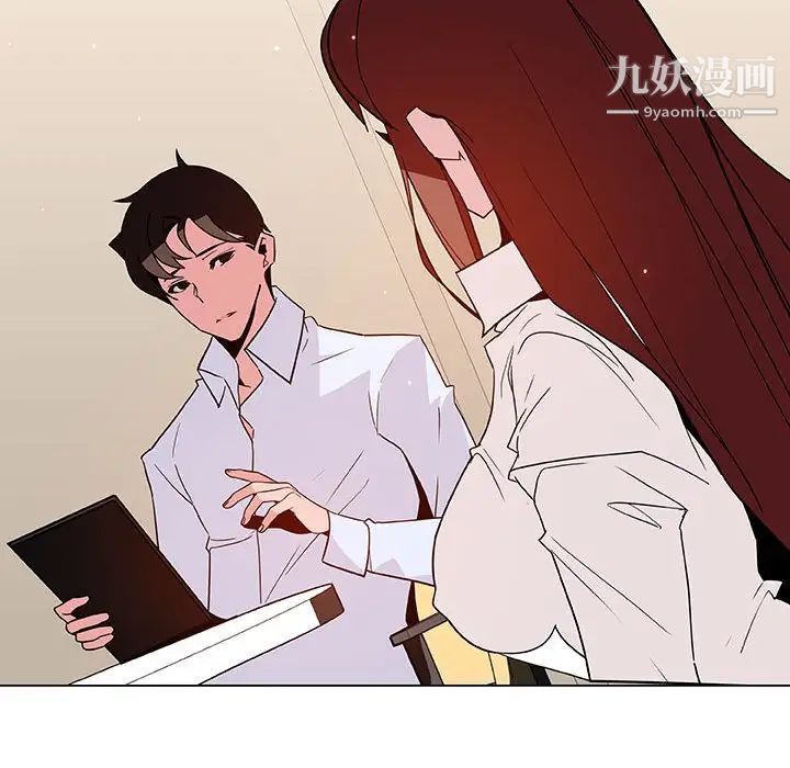 《与上司的密约》漫画 第36話