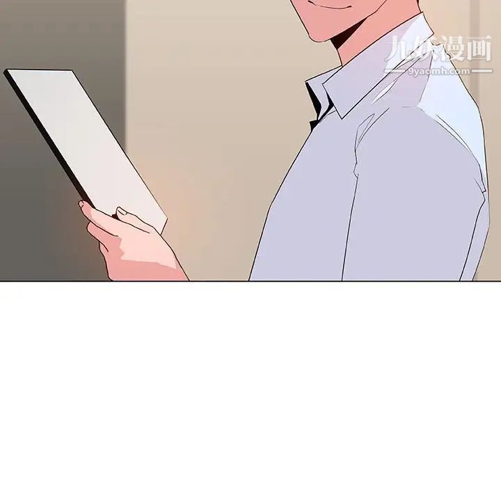 《与上司的密约》漫画 第36話