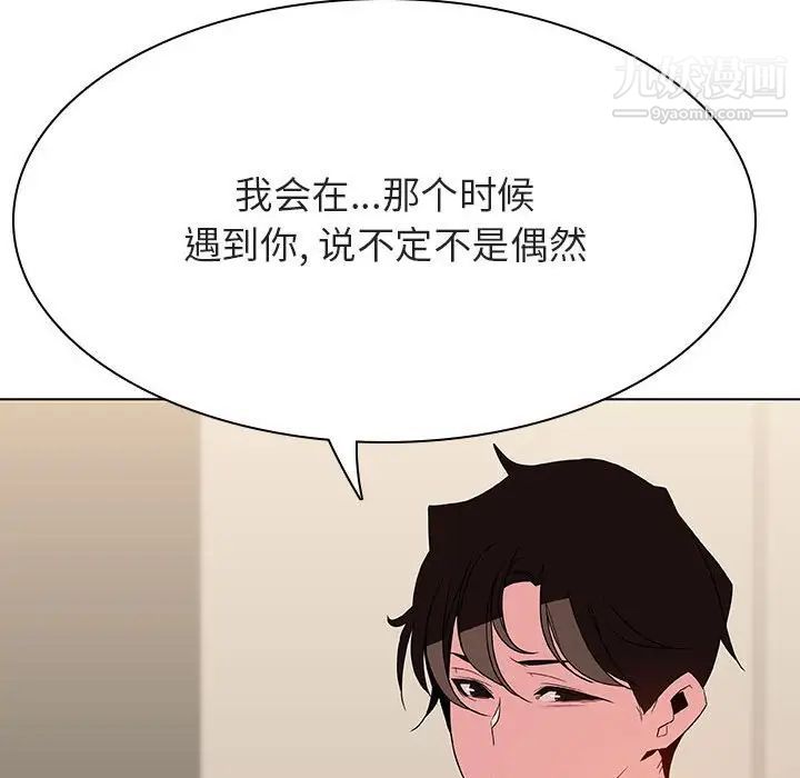 《与上司的密约》漫画 第36話