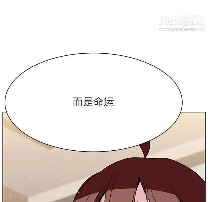 《与上司的密约》漫画 第36話