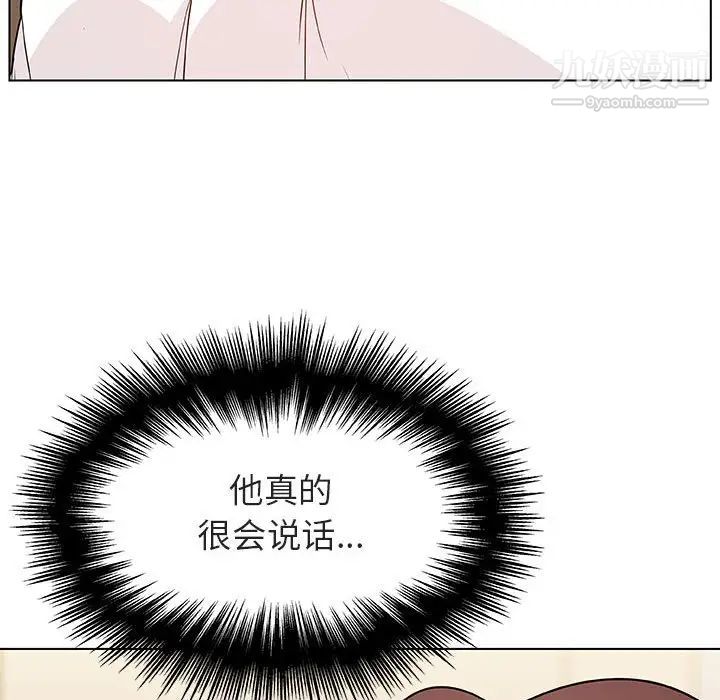 《与上司的密约》漫画 第36話