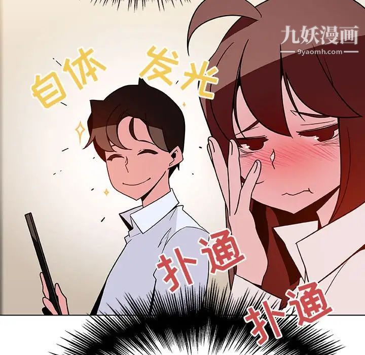 《与上司的密约》漫画 第36話