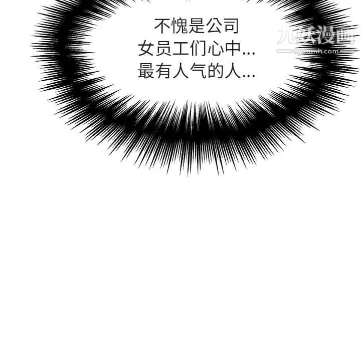 《与上司的密约》漫画 第36話