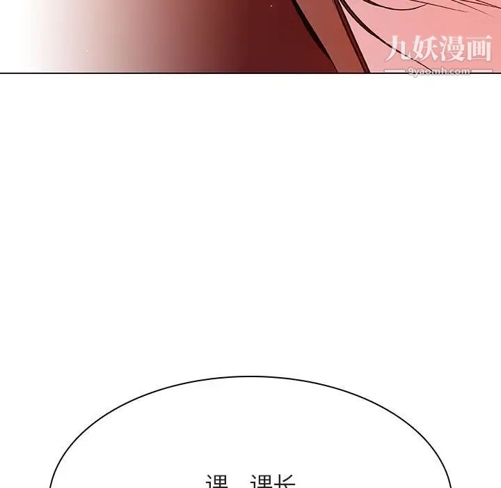 《与上司的密约》漫画 第36話