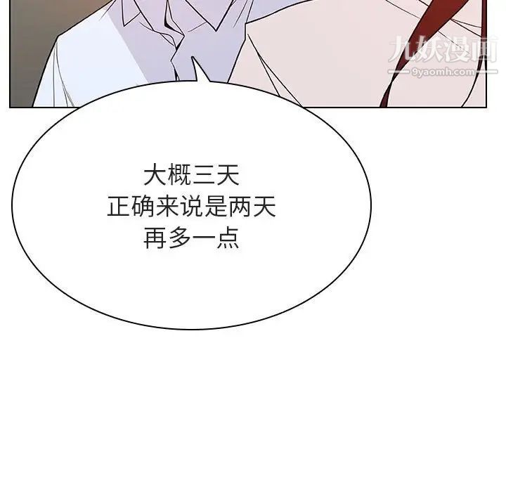 《与上司的密约》漫画 第36話