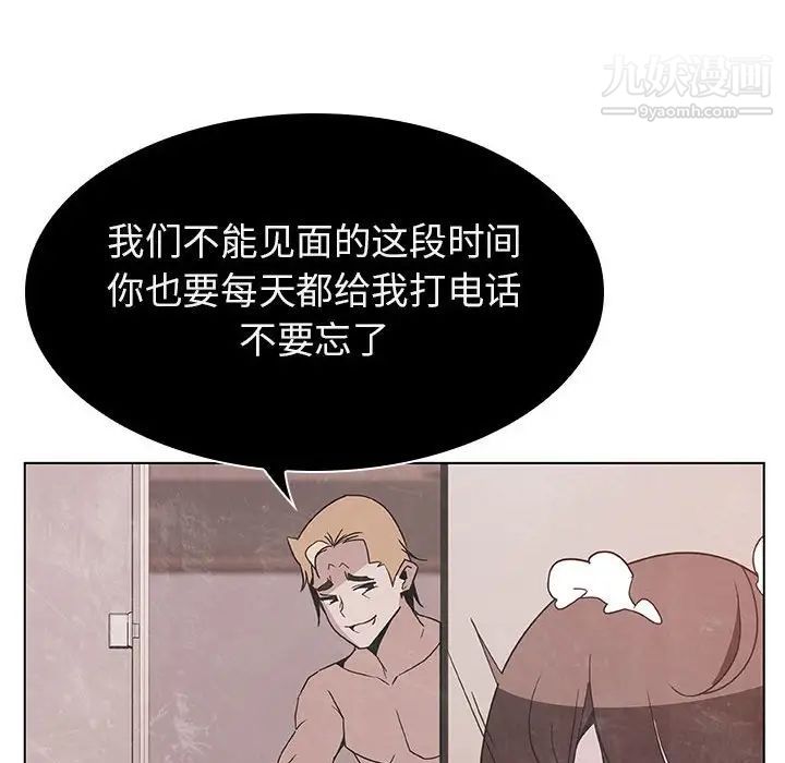 《与上司的密约》漫画 第36話