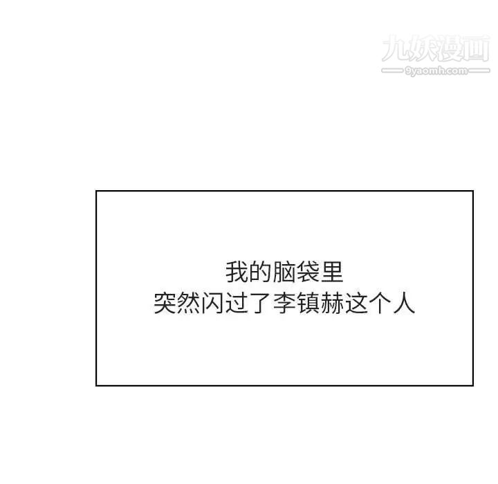 《与上司的密约》漫画 第36話