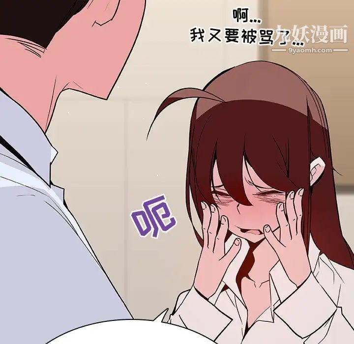 《与上司的密约》漫画 第36話