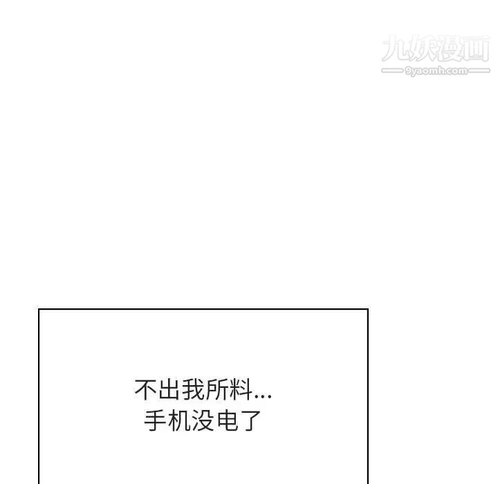《与上司的密约》漫画 第36話