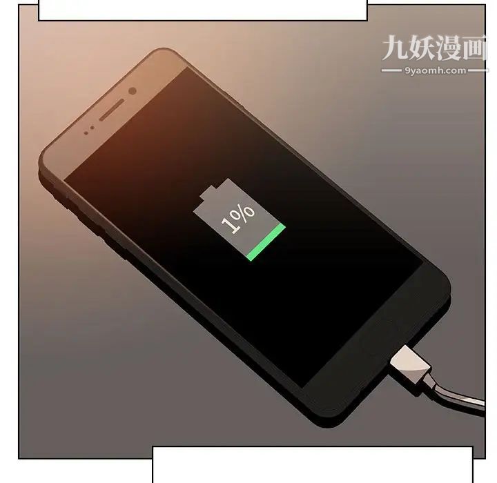 《与上司的密约》漫画 第36話