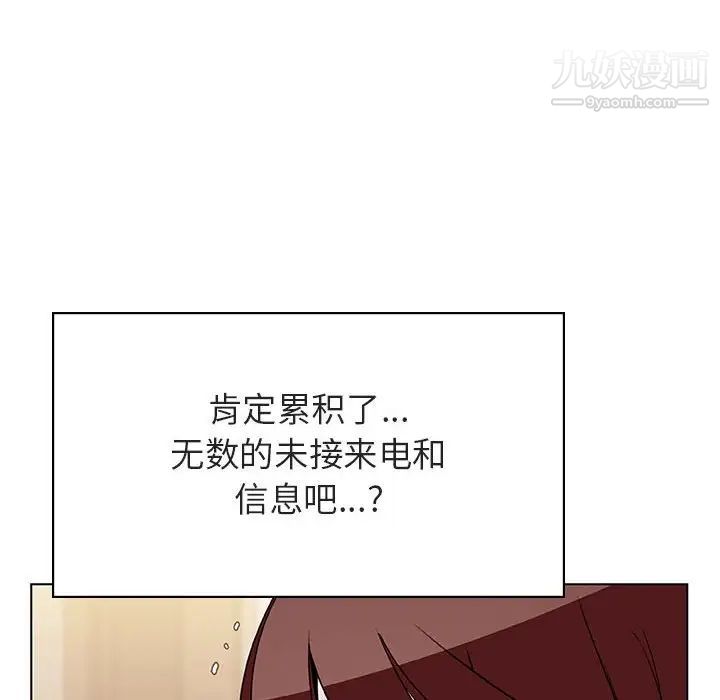 《与上司的密约》漫画 第36話