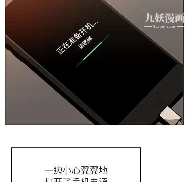 《与上司的密约》漫画 第36話