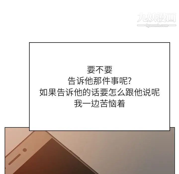《与上司的密约》漫画 第36話