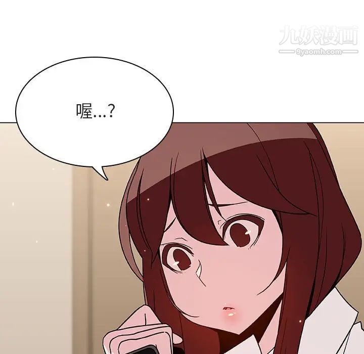 《与上司的密约》漫画 第36話