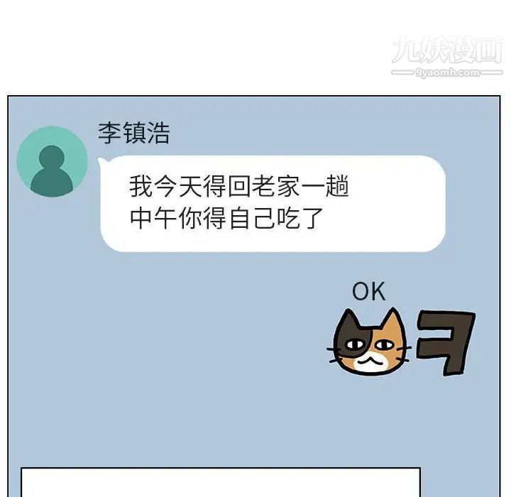 《与上司的密约》漫画 第36話