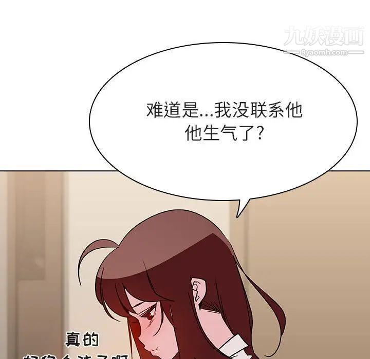 《与上司的密约》漫画 第36話
