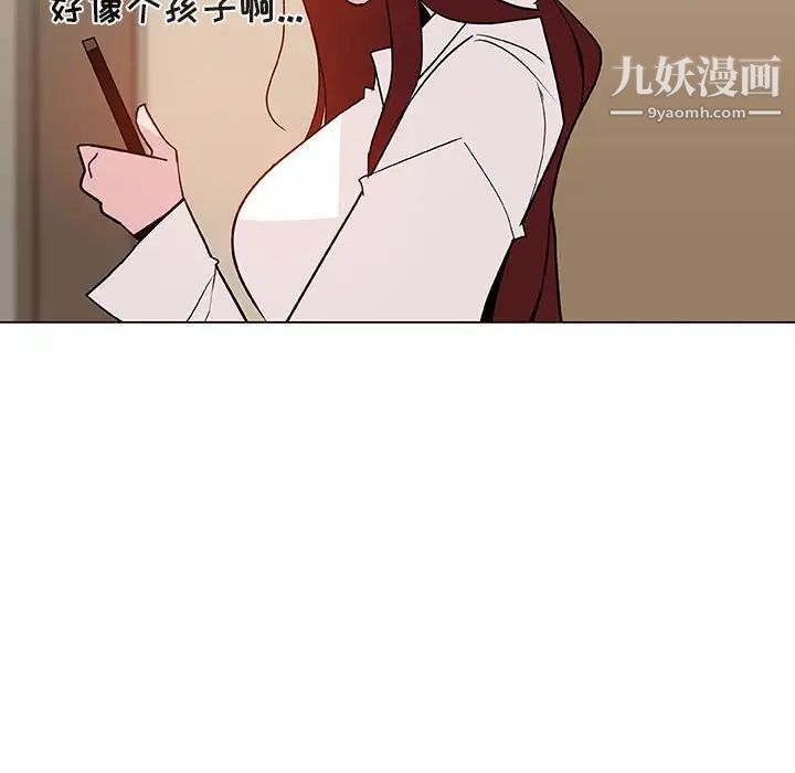 《与上司的密约》漫画 第36話