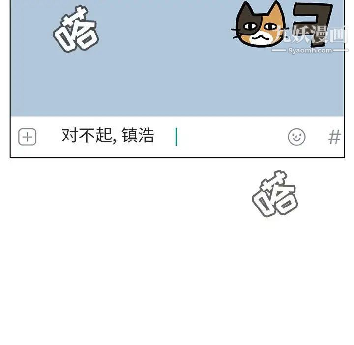 《与上司的密约》漫画 第36話