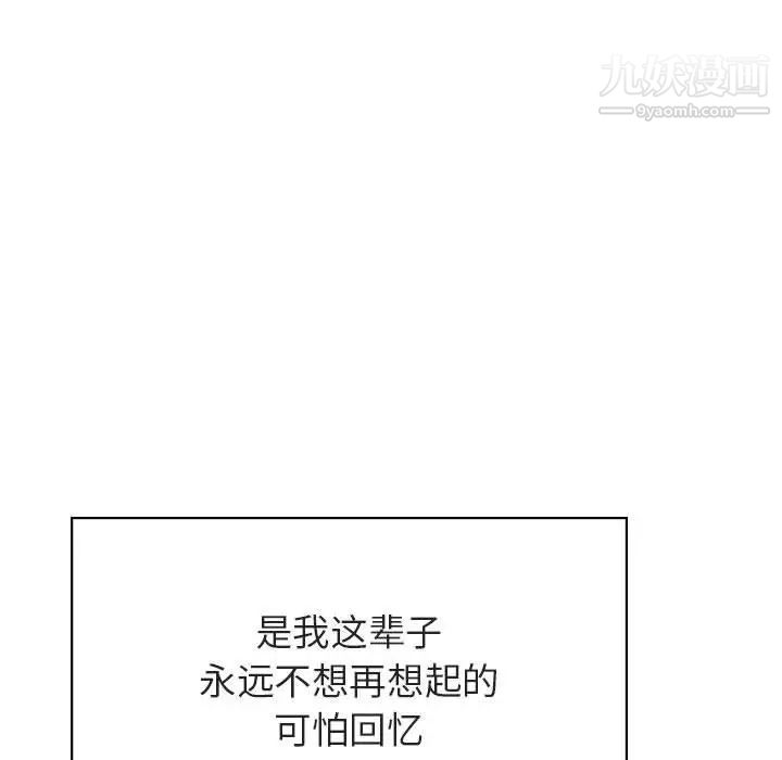 《与上司的密约》漫画 第36話