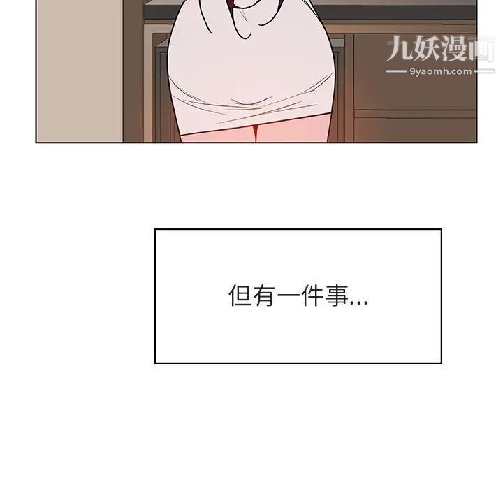 《与上司的密约》漫画 第36話