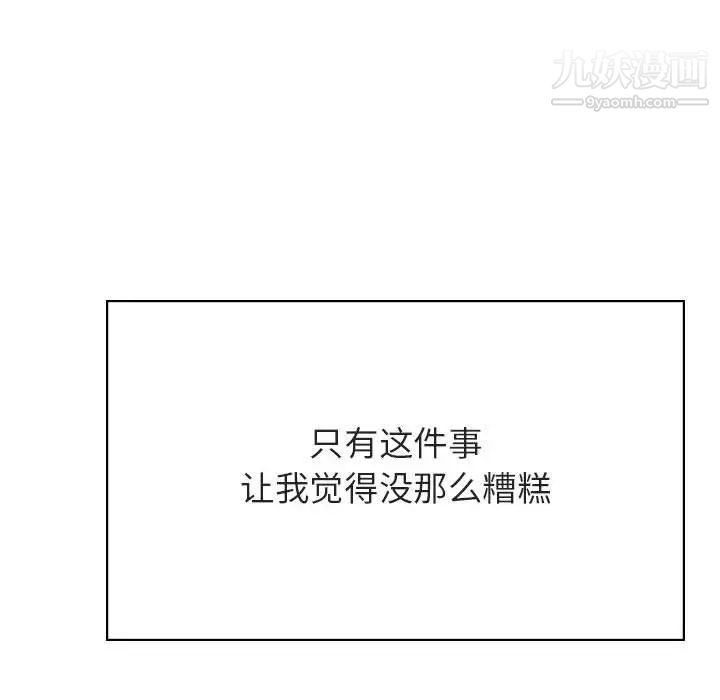 《与上司的密约》漫画 第36話