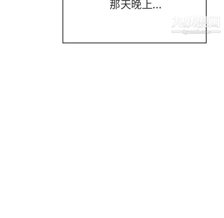 《与上司的密约》漫画 第36話