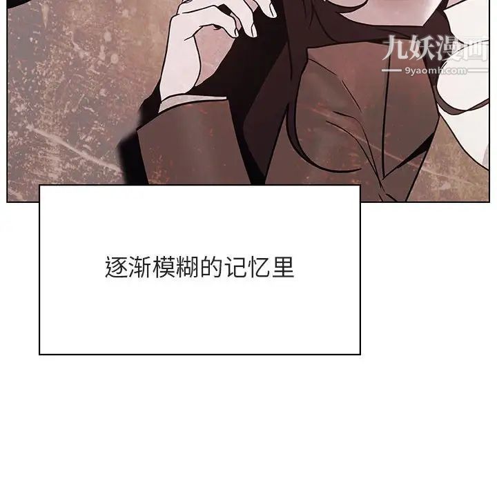 《与上司的密约》漫画 第36話