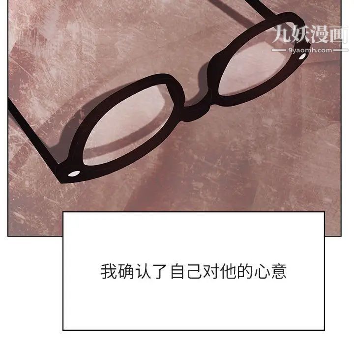 《与上司的密约》漫画 第36話