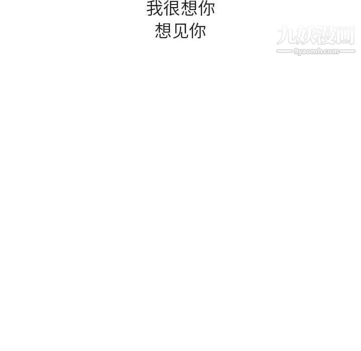《与上司的密约》漫画 第36話