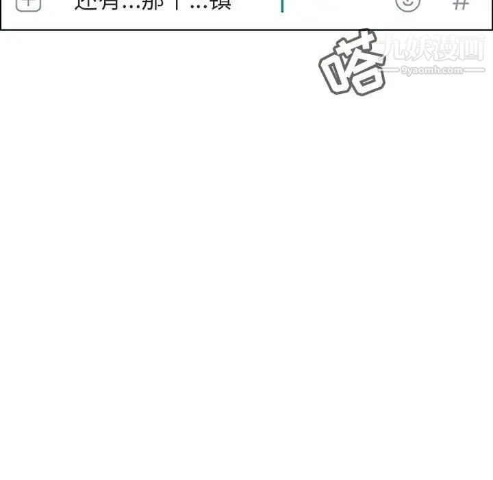 《与上司的密约》漫画 第36話