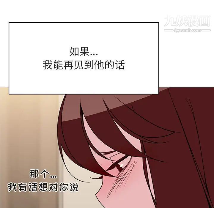 《与上司的密约》漫画 第36話