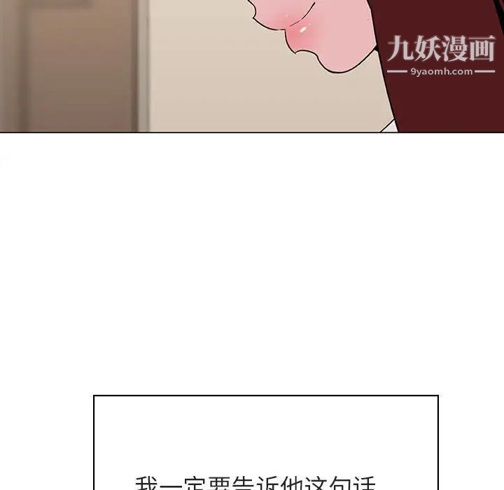 《与上司的密约》漫画 第36話