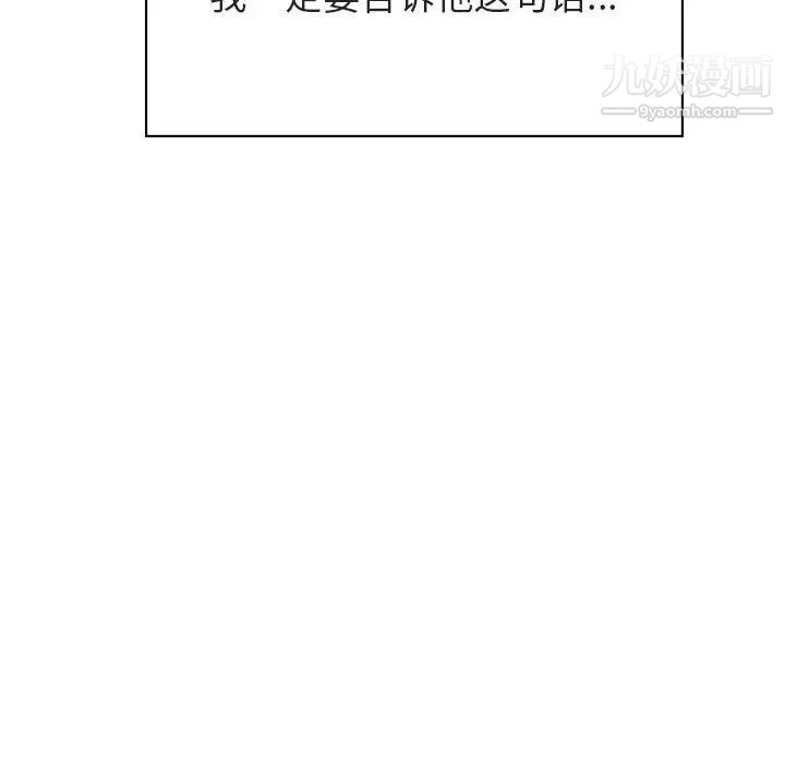 《与上司的密约》漫画 第36話