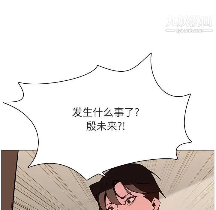 《与上司的密约》漫画 第36話
