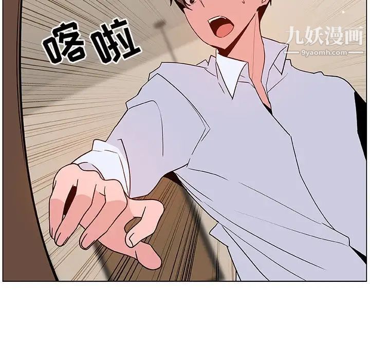 《与上司的密约》漫画 第36話